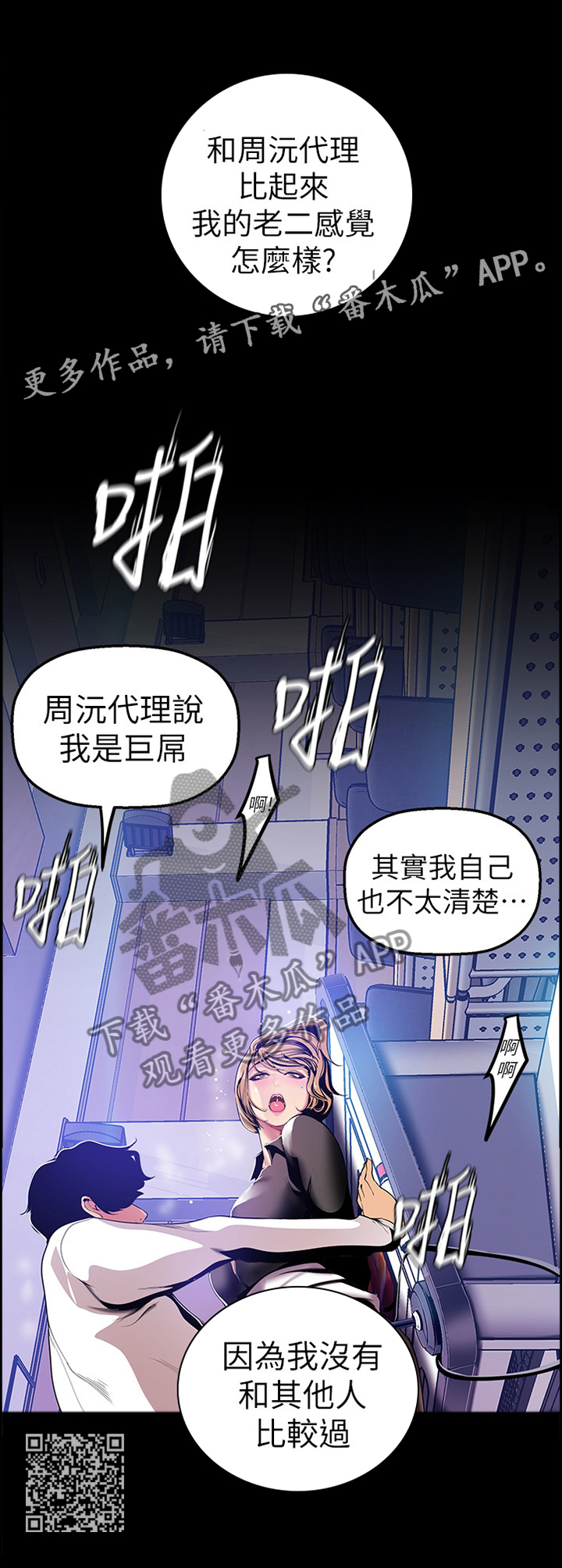 《被偏见的人》漫画最新章节第57章：正式开始免费下拉式在线观看章节第【1】张图片