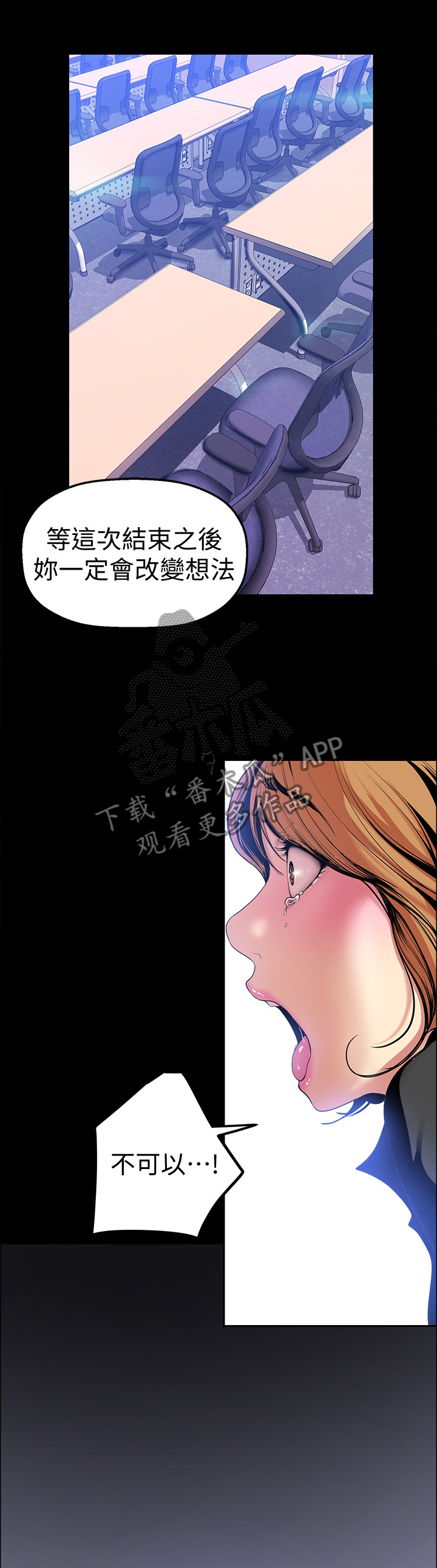 《被偏见的人》漫画最新章节第57章：正式开始免费下拉式在线观看章节第【8】张图片