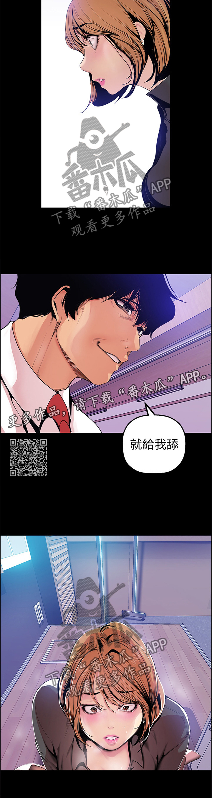 《被偏见的人》漫画最新章节第58章：全部知情免费下拉式在线观看章节第【7】张图片