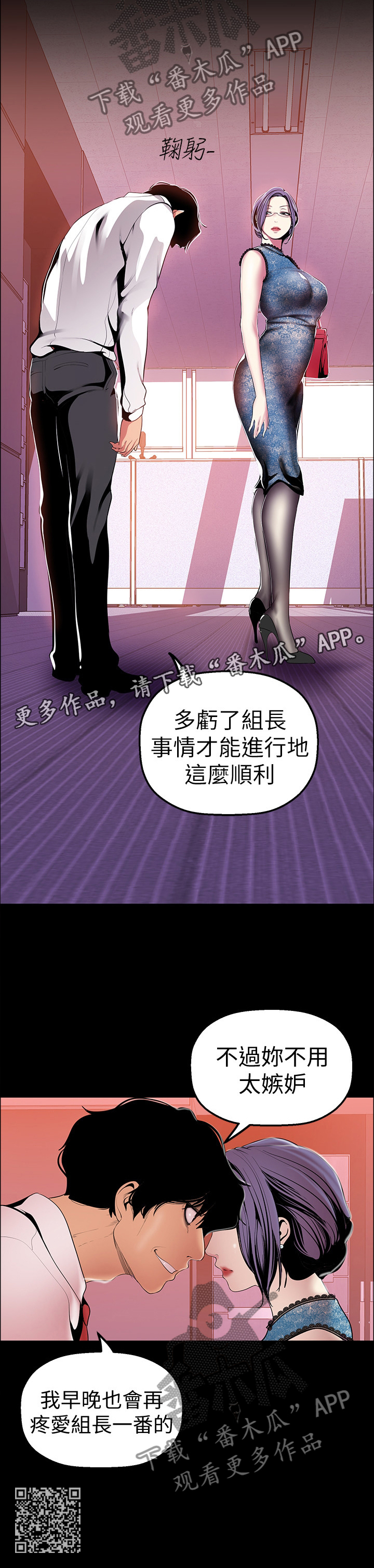 《被偏见的人》漫画最新章节第59章：一个都不放过免费下拉式在线观看章节第【1】张图片