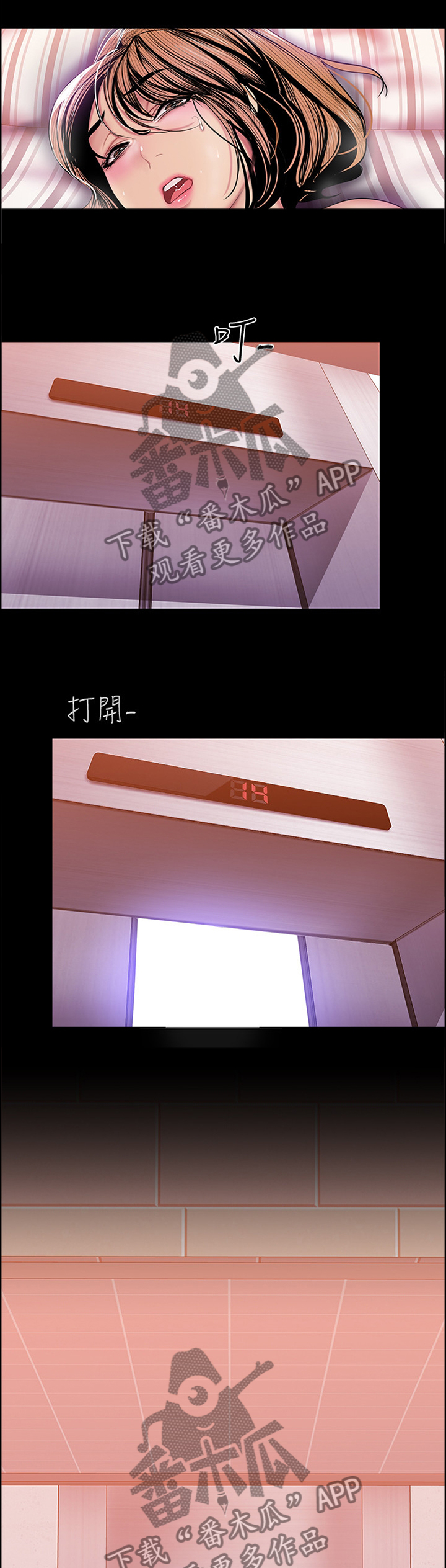 《被偏见的人》漫画最新章节第63章：你会满意的免费下拉式在线观看章节第【2】张图片