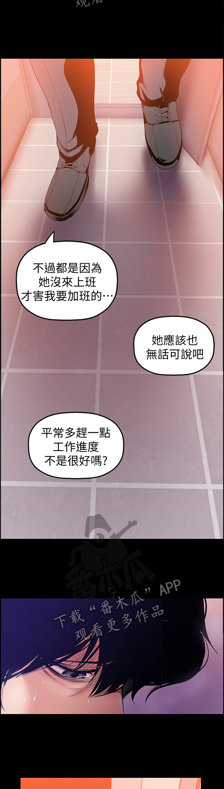 《被偏见的人》漫画最新章节第63章：你会满意的免费下拉式在线观看章节第【4】张图片