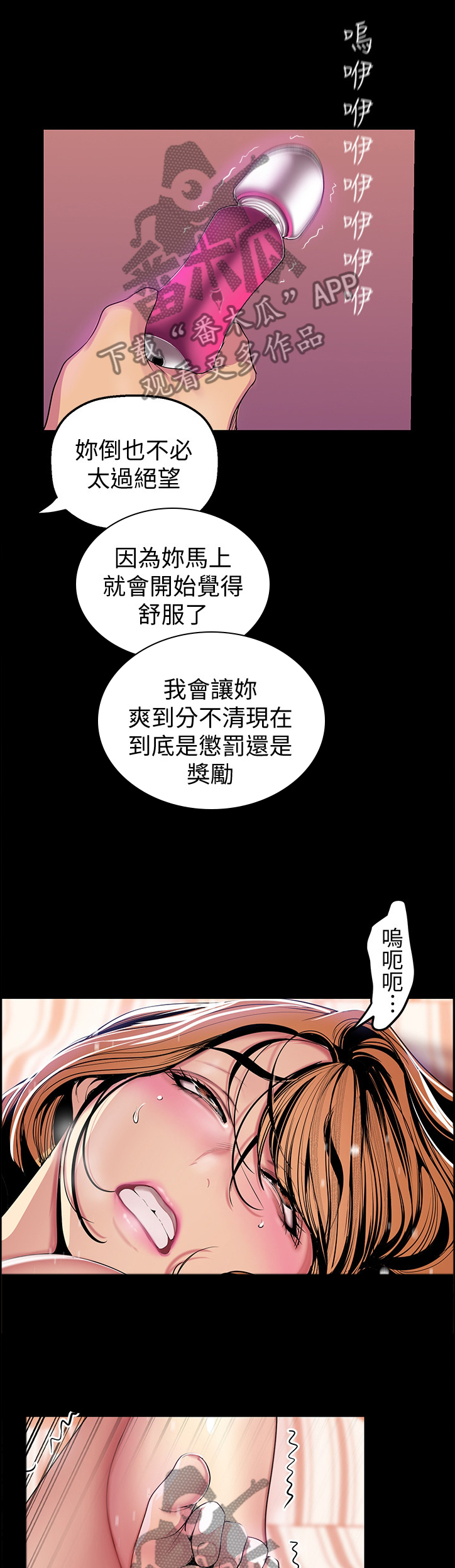 《被偏见的人》漫画最新章节第64章：美景免费下拉式在线观看章节第【5】张图片