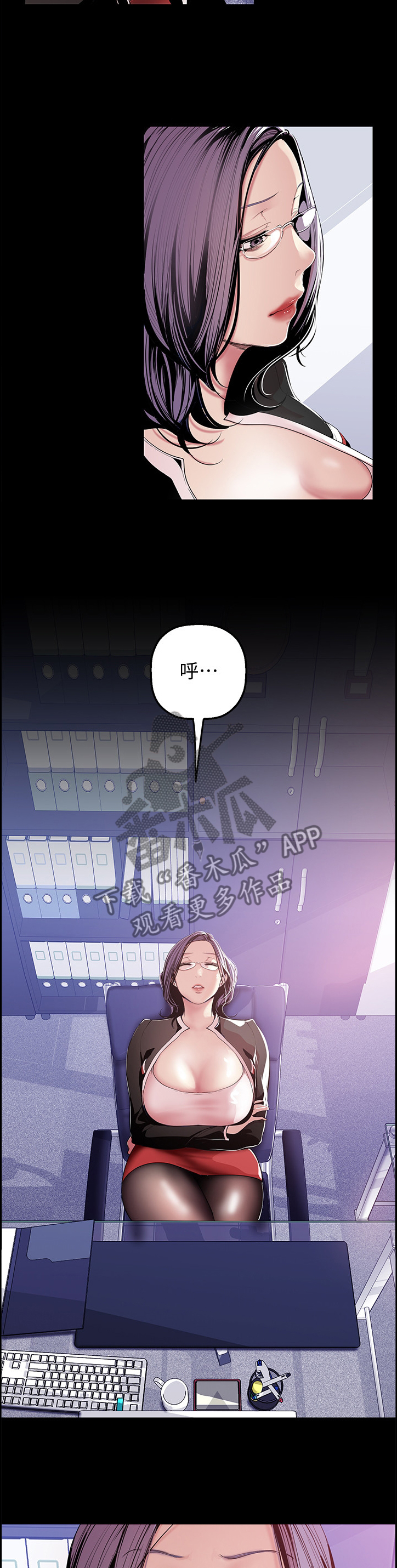 《被偏见的人》漫画最新章节第69章：记忆免费下拉式在线观看章节第【4】张图片