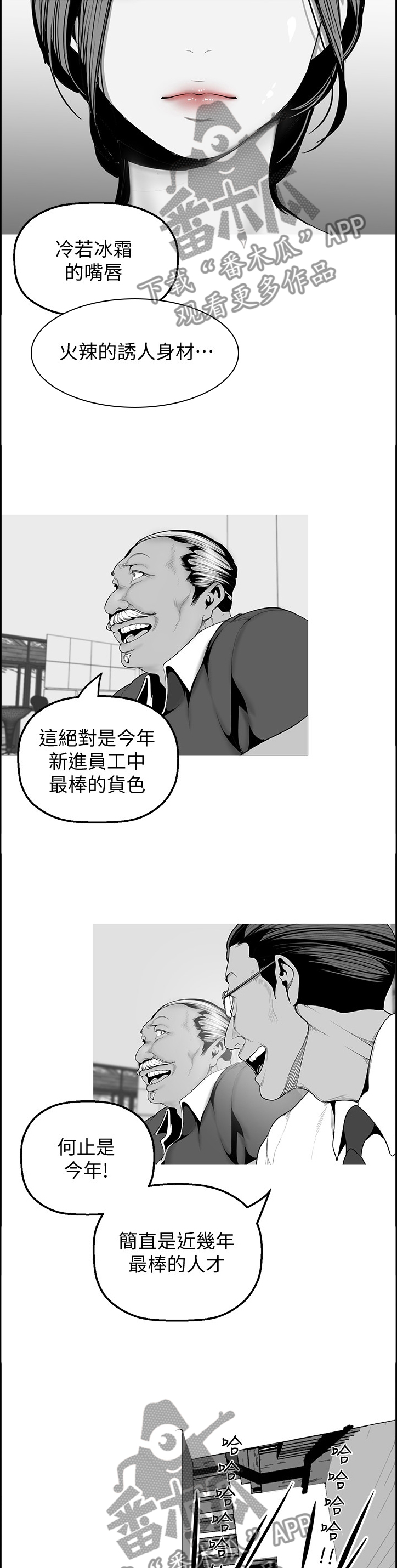 《被偏见的人》漫画最新章节第69章：记忆免费下拉式在线观看章节第【2】张图片