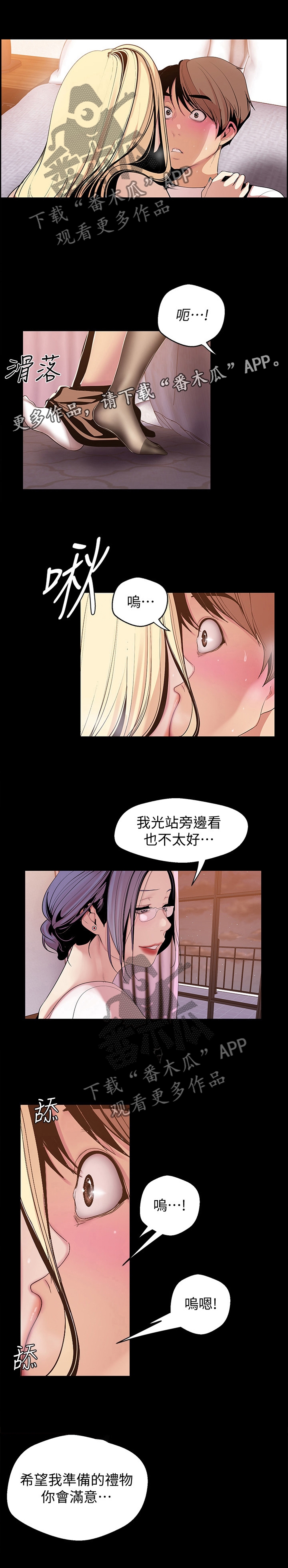 《被偏见的人》漫画最新章节第75章：邀请免费下拉式在线观看章节第【13】张图片