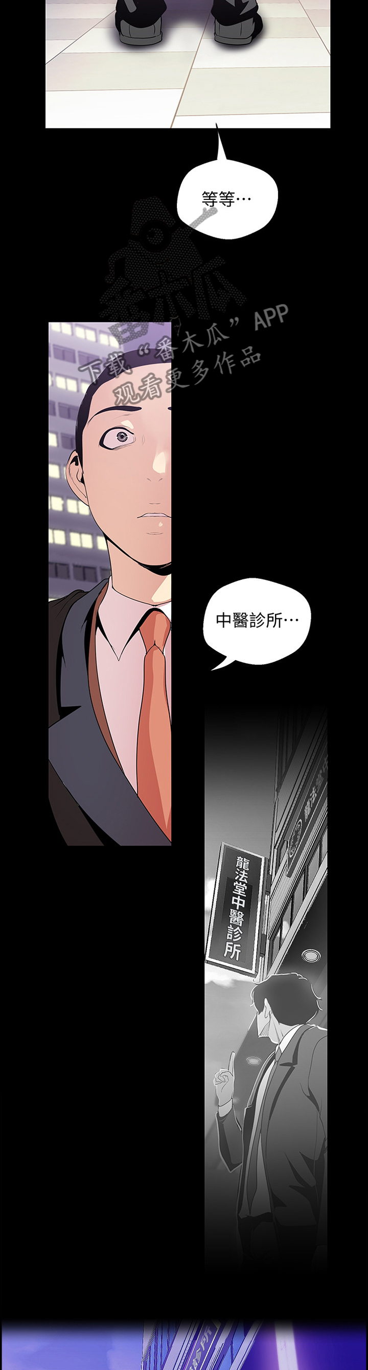 《被偏见的人》漫画最新章节第77章：验证免费下拉式在线观看章节第【4】张图片