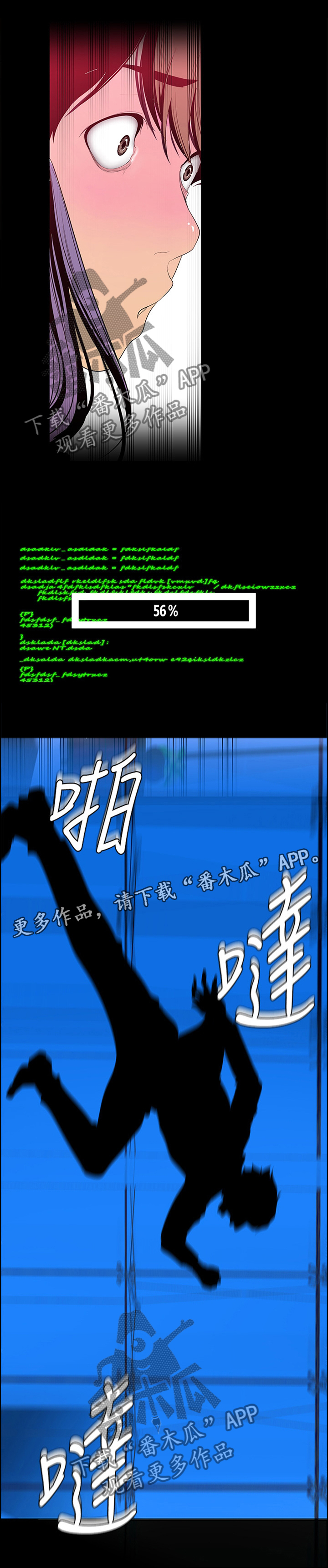 《被偏见的人》漫画最新章节第78章：”跑”完就行了免费下拉式在线观看章节第【1】张图片