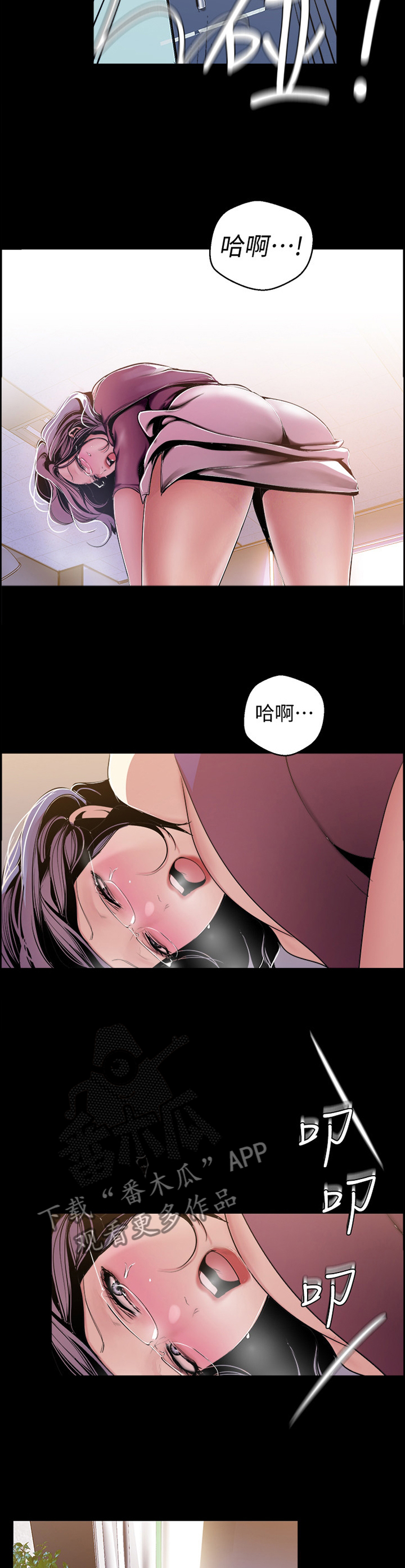 《被偏见的人》漫画最新章节第82章：转机免费下拉式在线观看章节第【7】张图片