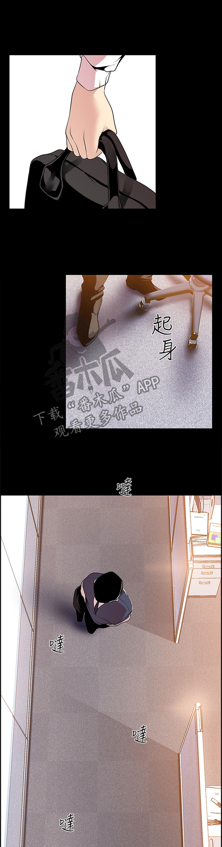 《被偏见的人》漫画最新章节第84章：美与丑免费下拉式在线观看章节第【12】张图片