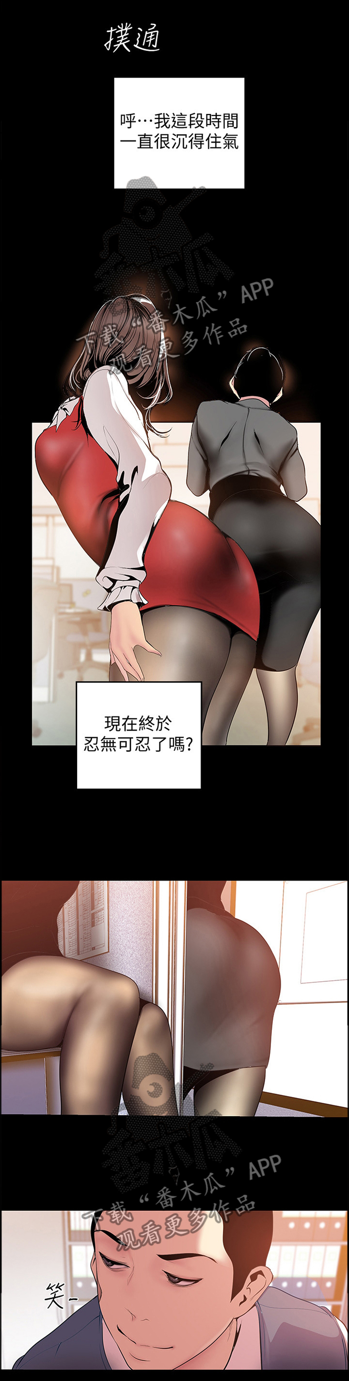 《被偏见的人》漫画最新章节第84章：美与丑免费下拉式在线观看章节第【13】张图片