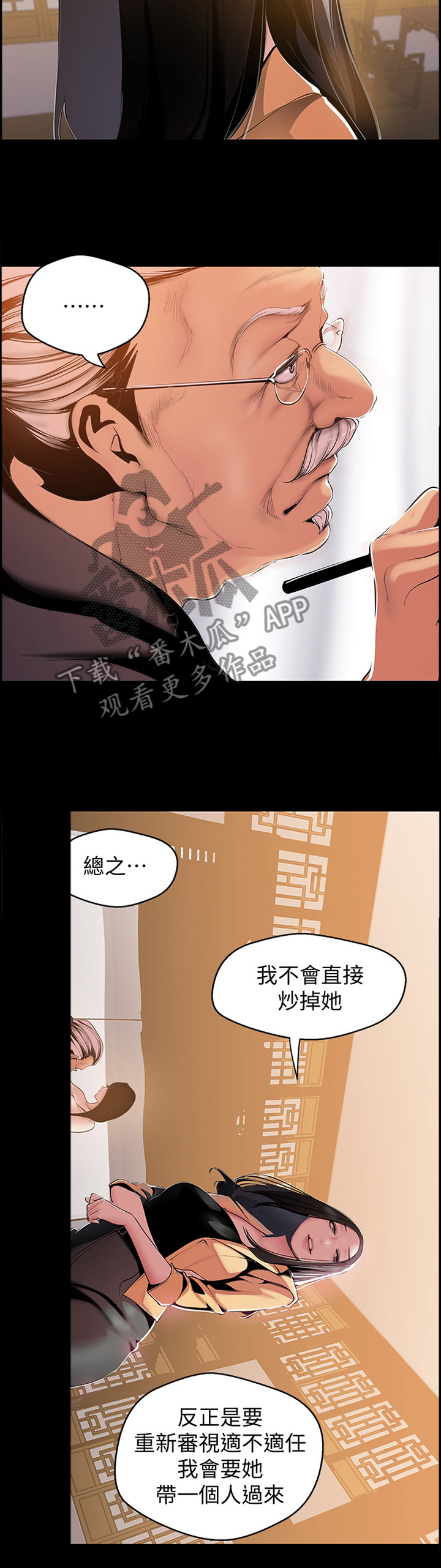 《被偏见的人》漫画最新章节第84章：美与丑免费下拉式在线观看章节第【2】张图片