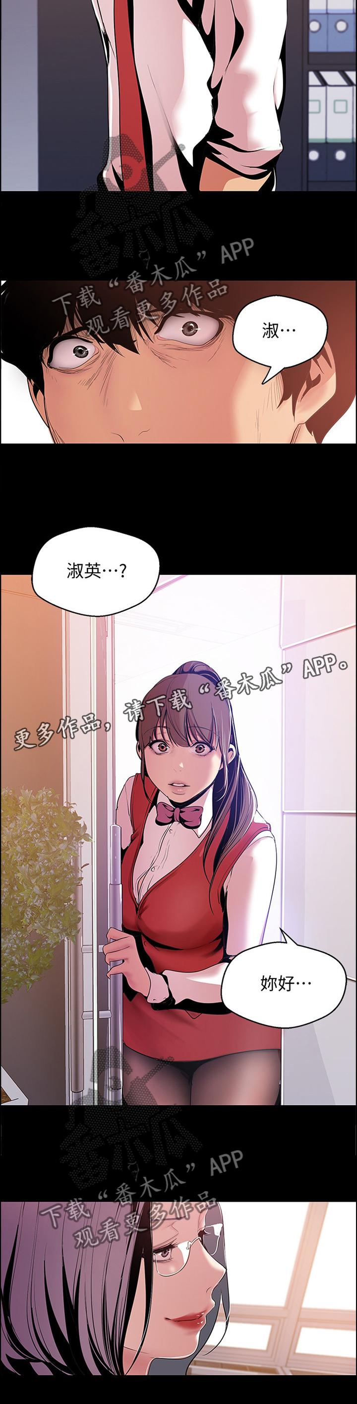 《被偏见的人》漫画最新章节第85章：制约免费下拉式在线观看章节第【1】张图片