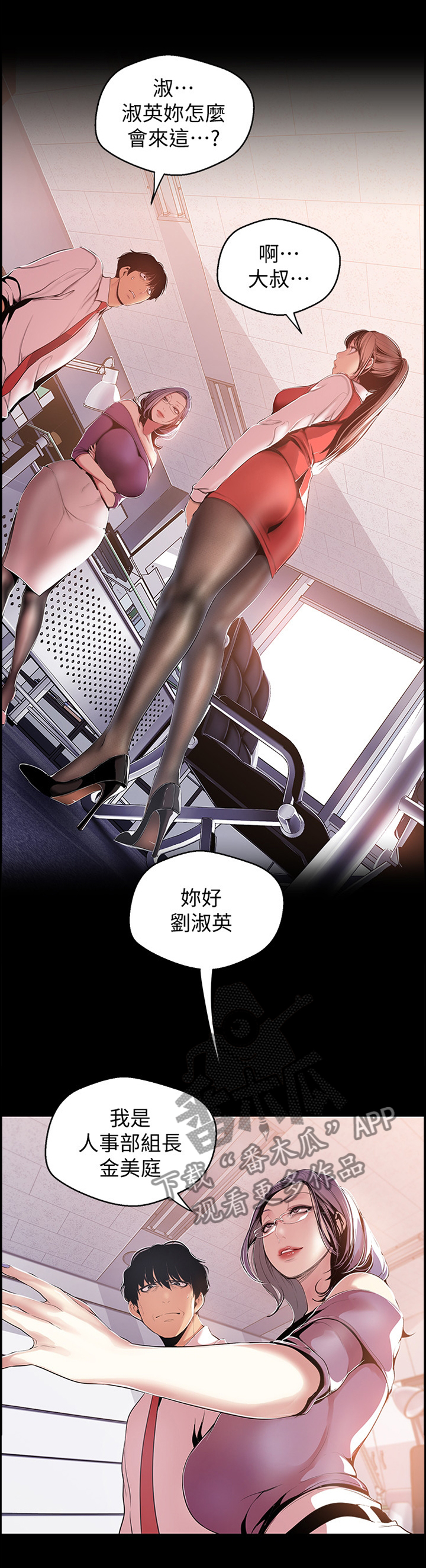 《被偏见的人》漫画最新章节第86章：两情相悦免费下拉式在线观看章节第【13】张图片