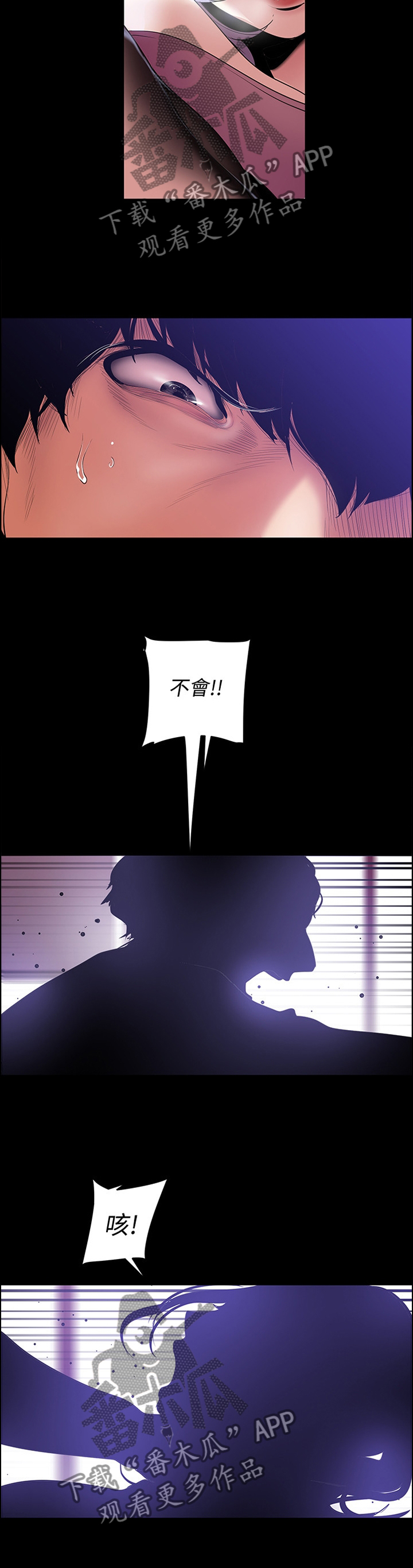 《被偏见的人》漫画最新章节第88章：有趣免费下拉式在线观看章节第【12】张图片