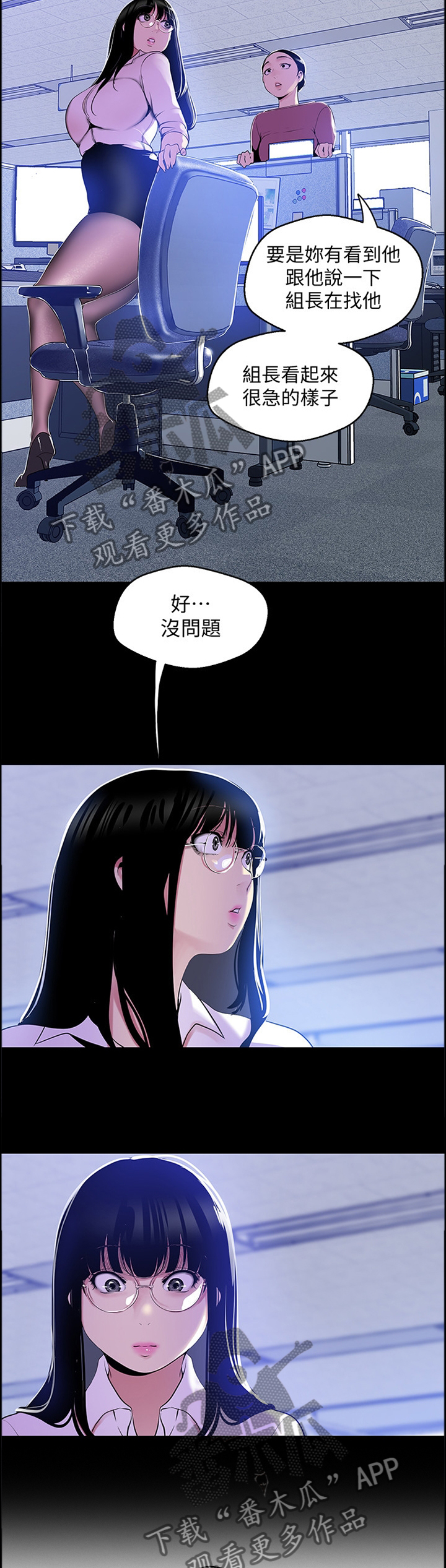 《被偏见的人》漫画最新章节第91章：我不是怪物免费下拉式在线观看章节第【5】张图片