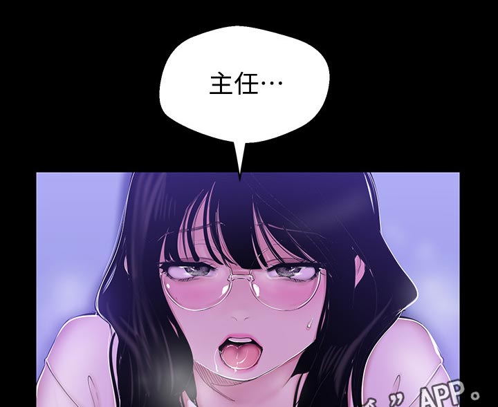 《被偏见的人》漫画最新章节第95章：坏事免费下拉式在线观看章节第【7】张图片