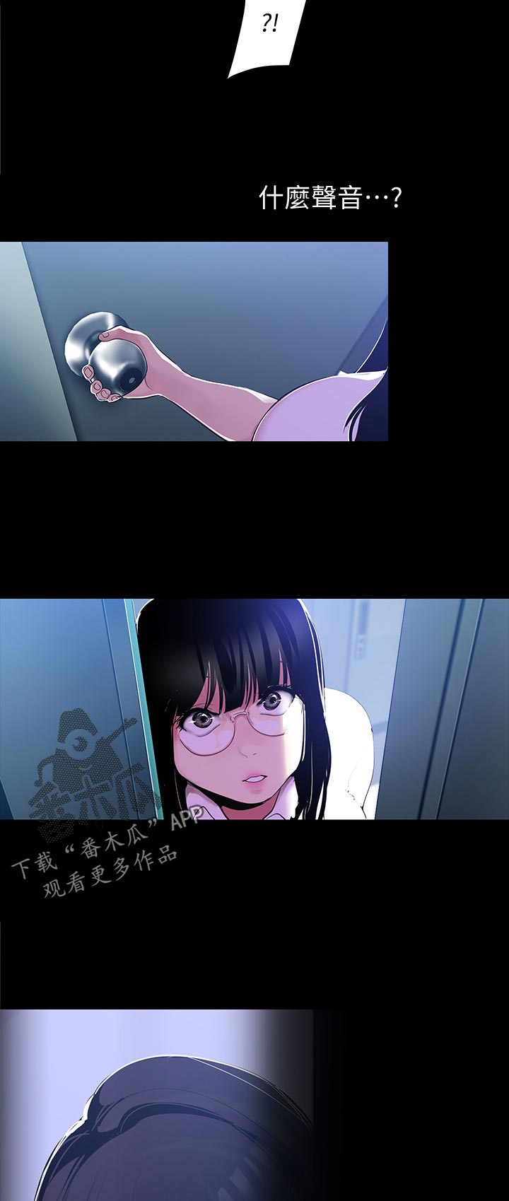 《被偏见的人》漫画最新章节第95章：坏事免费下拉式在线观看章节第【15】张图片