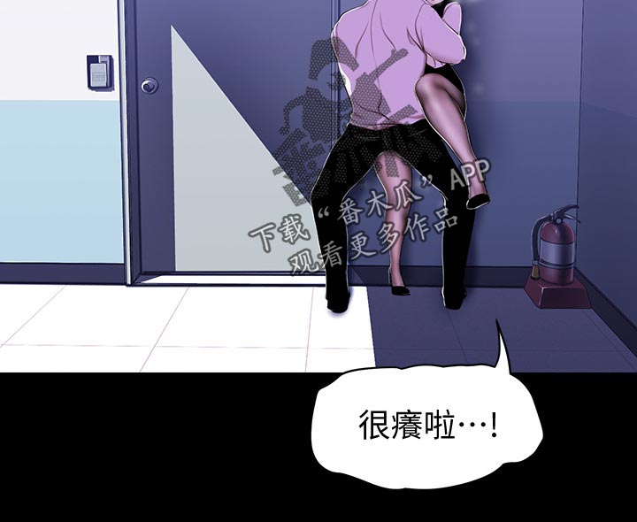 《被偏见的人》漫画最新章节第95章：坏事免费下拉式在线观看章节第【1】张图片