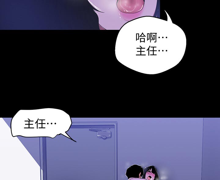 《被偏见的人》漫画最新章节第95章：坏事免费下拉式在线观看章节第【2】张图片