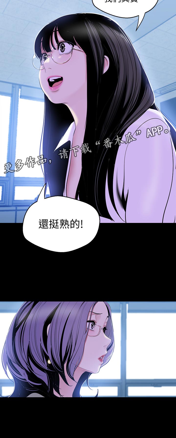 《被偏见的人》漫画最新章节第96章：梦免费下拉式在线观看章节第【1】张图片