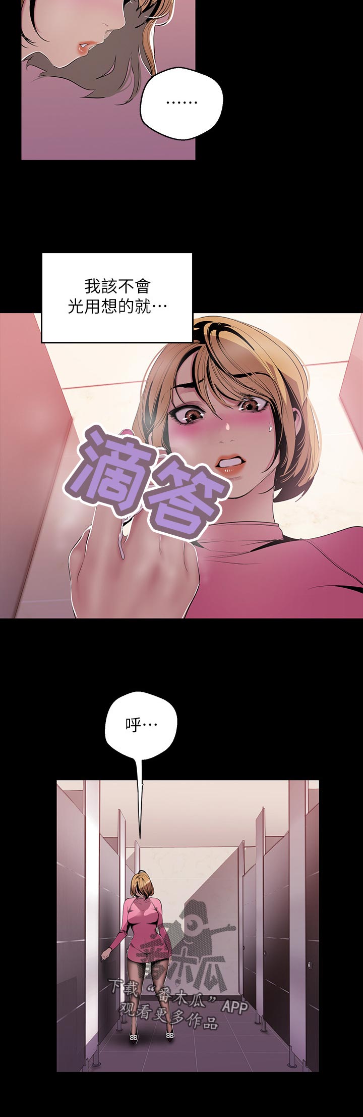 《被偏见的人》漫画最新章节第98章：安排免费下拉式在线观看章节第【9】张图片