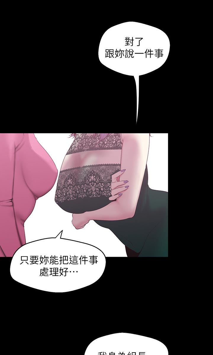 《被偏见的人》漫画最新章节第99章：坏事集中免费下拉式在线观看章节第【16】张图片