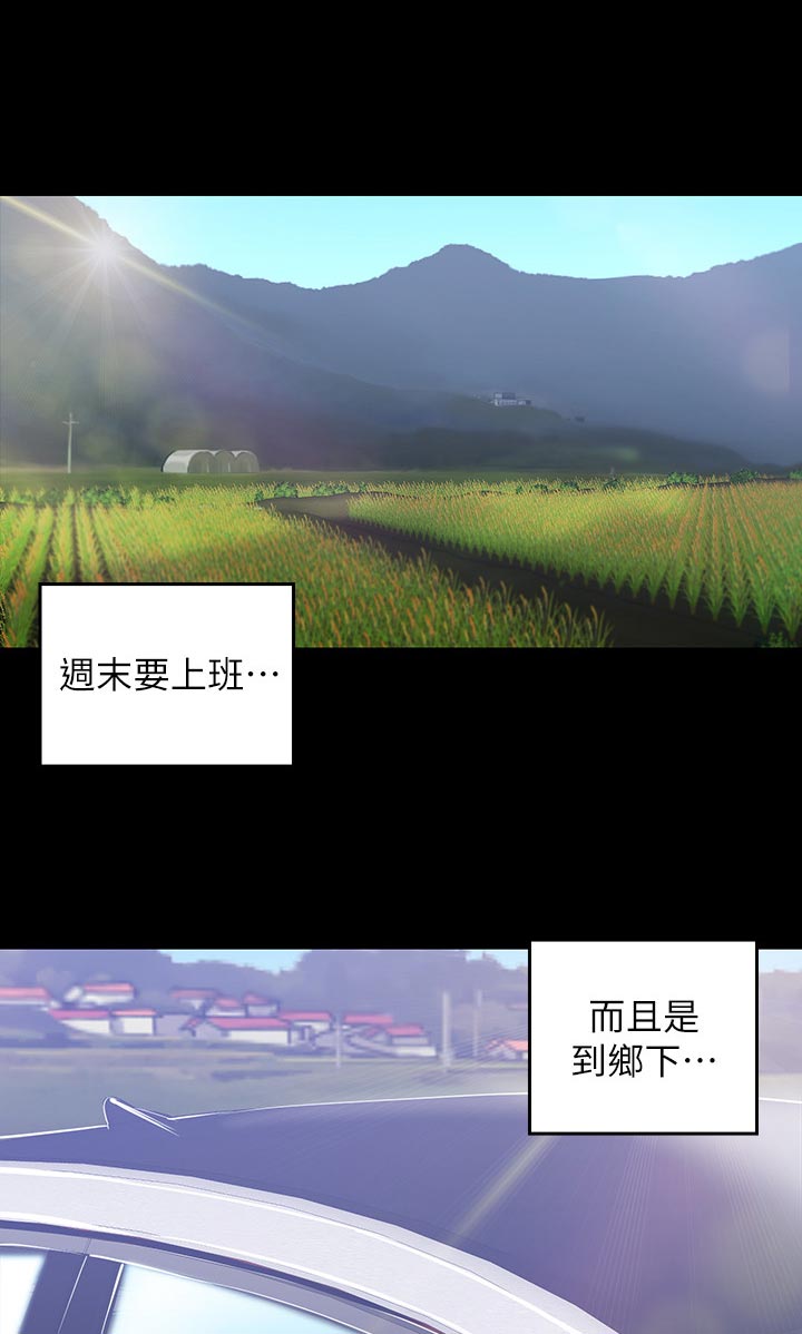 《被偏见的人》漫画最新章节第99章：坏事集中免费下拉式在线观看章节第【10】张图片