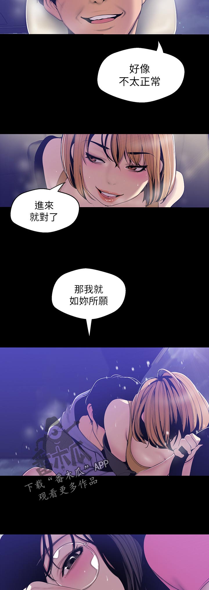 《被偏见的人》漫画最新章节第106章：电话铃免费下拉式在线观看章节第【4】张图片