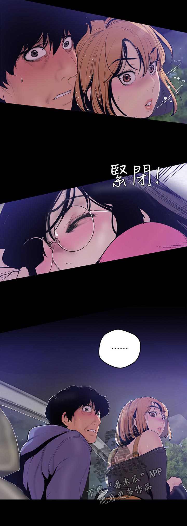 《被偏见的人》漫画最新章节第106章：电话铃免费下拉式在线观看章节第【1】张图片