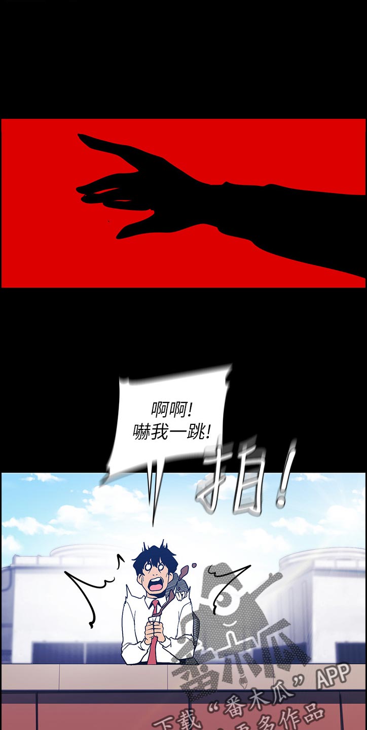 《被偏见的人》漫画最新章节第112章：想什么免费下拉式在线观看章节第【3】张图片