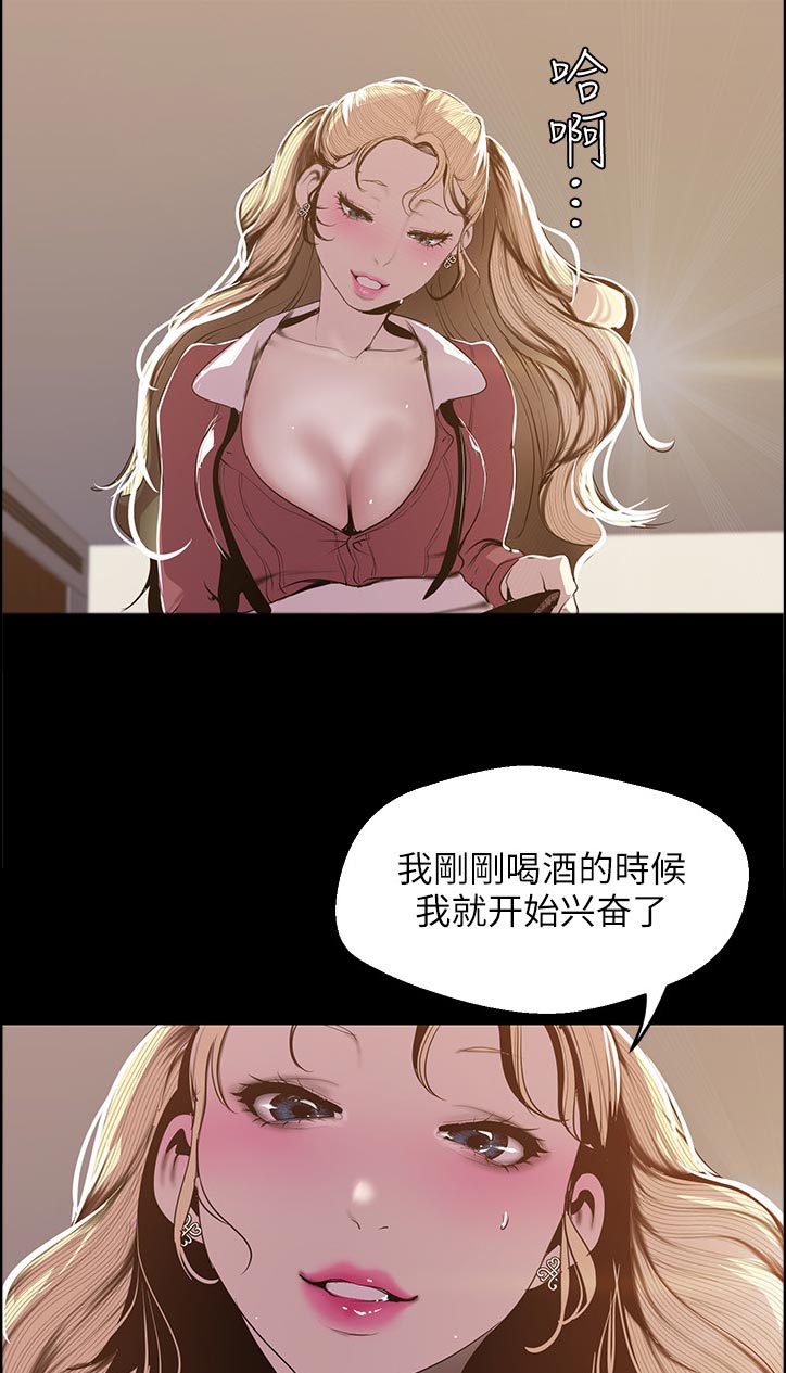 《被偏见的人》漫画最新章节第118章：真可爱免费下拉式在线观看章节第【5】张图片