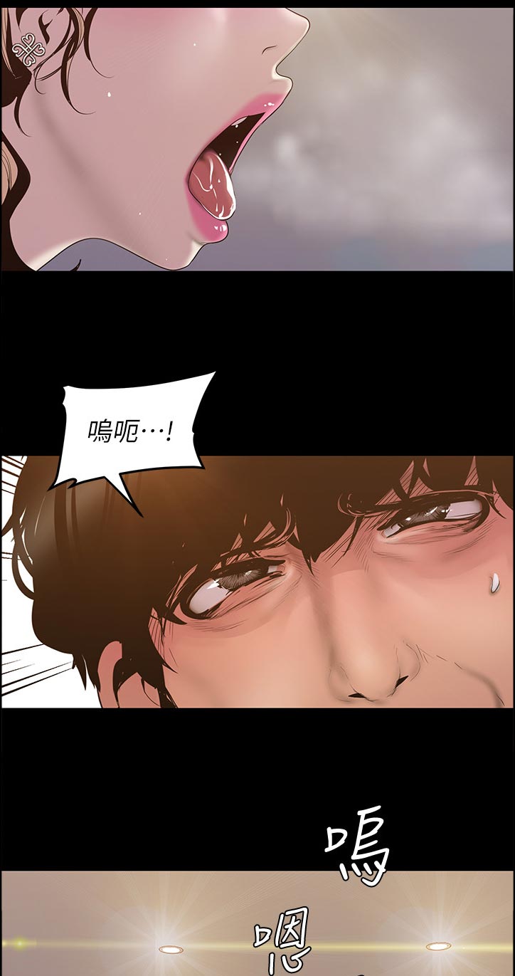 《被偏见的人》漫画最新章节第118章：真可爱免费下拉式在线观看章节第【11】张图片