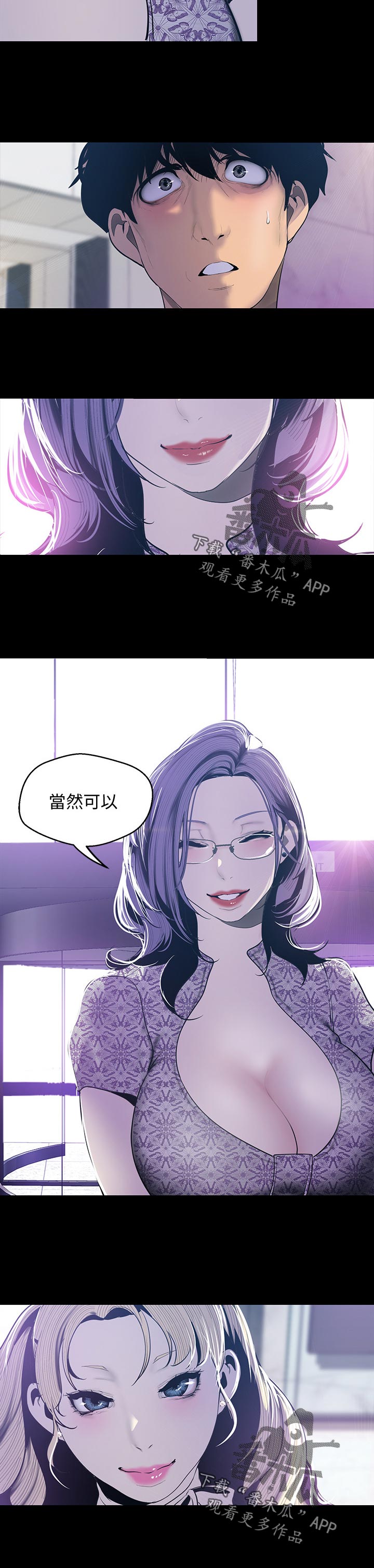 《被偏见的人》漫画最新章节第120章：拉下马免费下拉式在线观看章节第【1】张图片