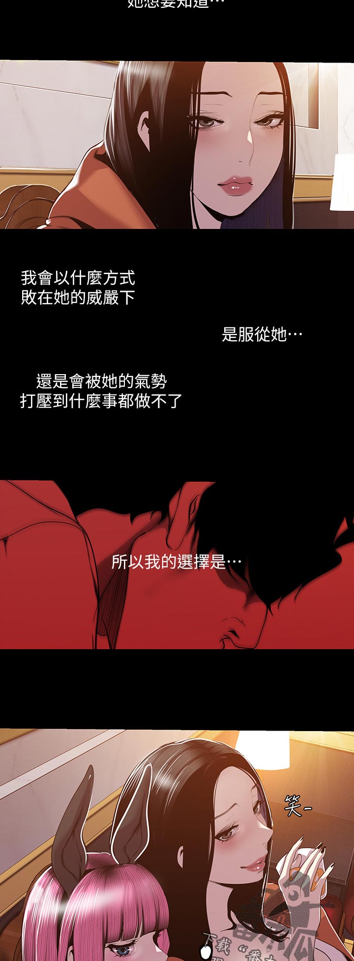 《被偏见的人》漫画最新章节第126章：拼劲免费下拉式在线观看章节第【8】张图片