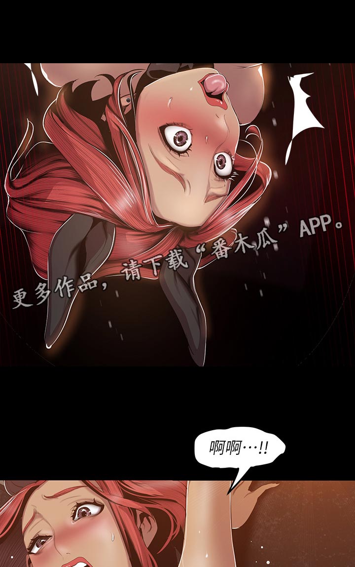 《被偏见的人》漫画最新章节第126章：拼劲免费下拉式在线观看章节第【6】张图片