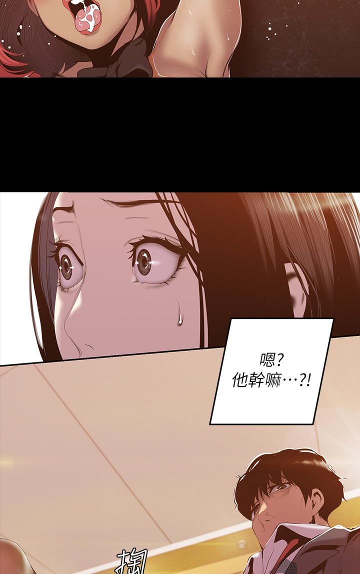 《被偏见的人》漫画最新章节第126章：拼劲免费下拉式在线观看章节第【5】张图片