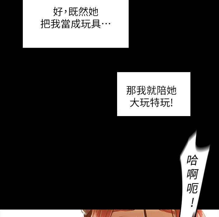 《被偏见的人》漫画最新章节第127章：明白免费下拉式在线观看章节第【17】张图片