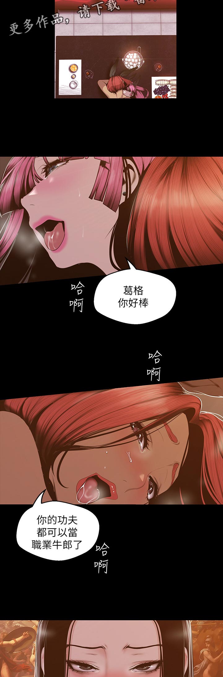 《被偏见的人》漫画最新章节第127章：明白免费下拉式在线观看章节第【5】张图片