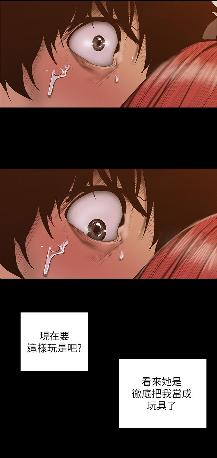 《被偏见的人》漫画最新章节第127章：明白免费下拉式在线观看章节第【19】张图片