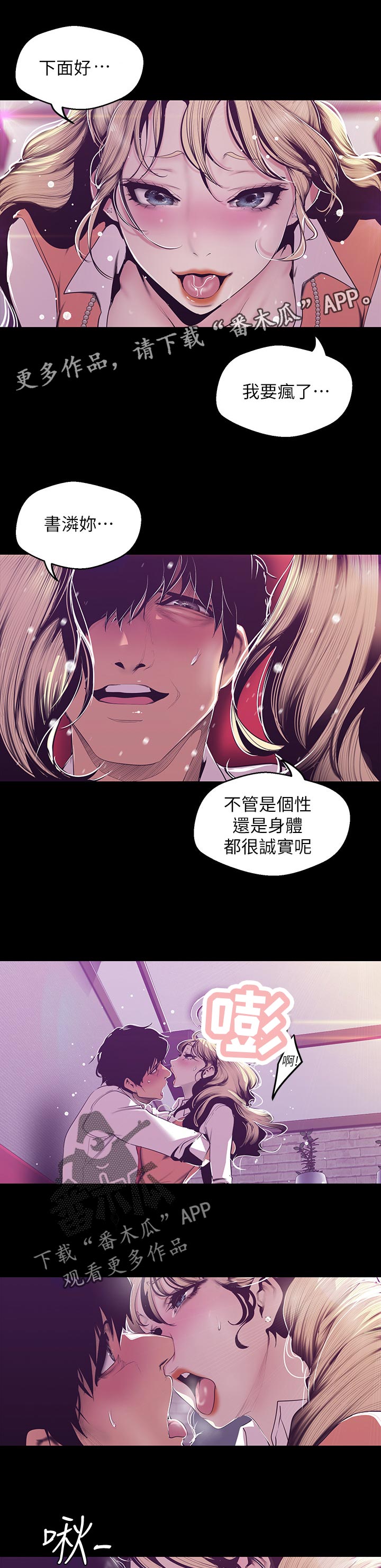 《被偏见的人》漫画最新章节第130章：哪里可怜免费下拉式在线观看章节第【6】张图片