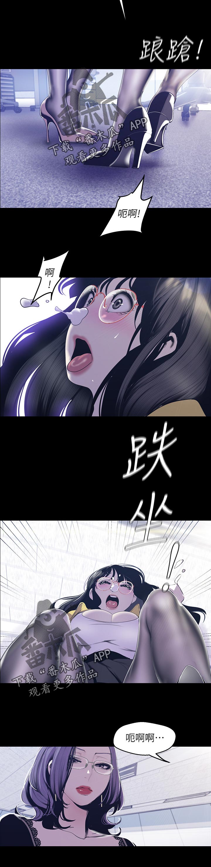 《被偏见的人》漫画最新章节第130章：哪里可怜免费下拉式在线观看章节第【1】张图片