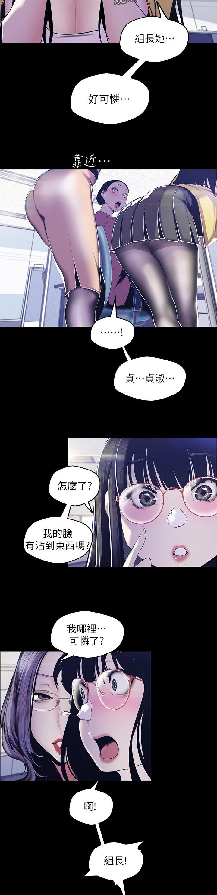 《被偏见的人》漫画最新章节第130章：哪里可怜免费下拉式在线观看章节第【2】张图片