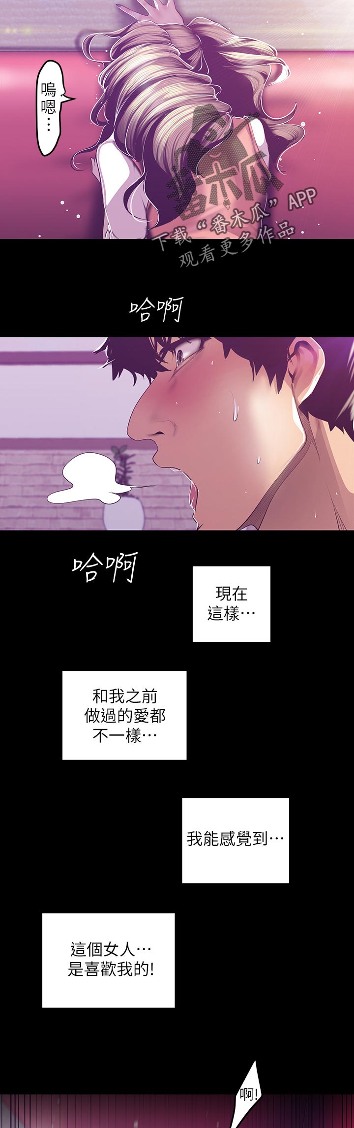 《被偏见的人》漫画最新章节第131章：到我办公室免费下拉式在线观看章节第【8】张图片