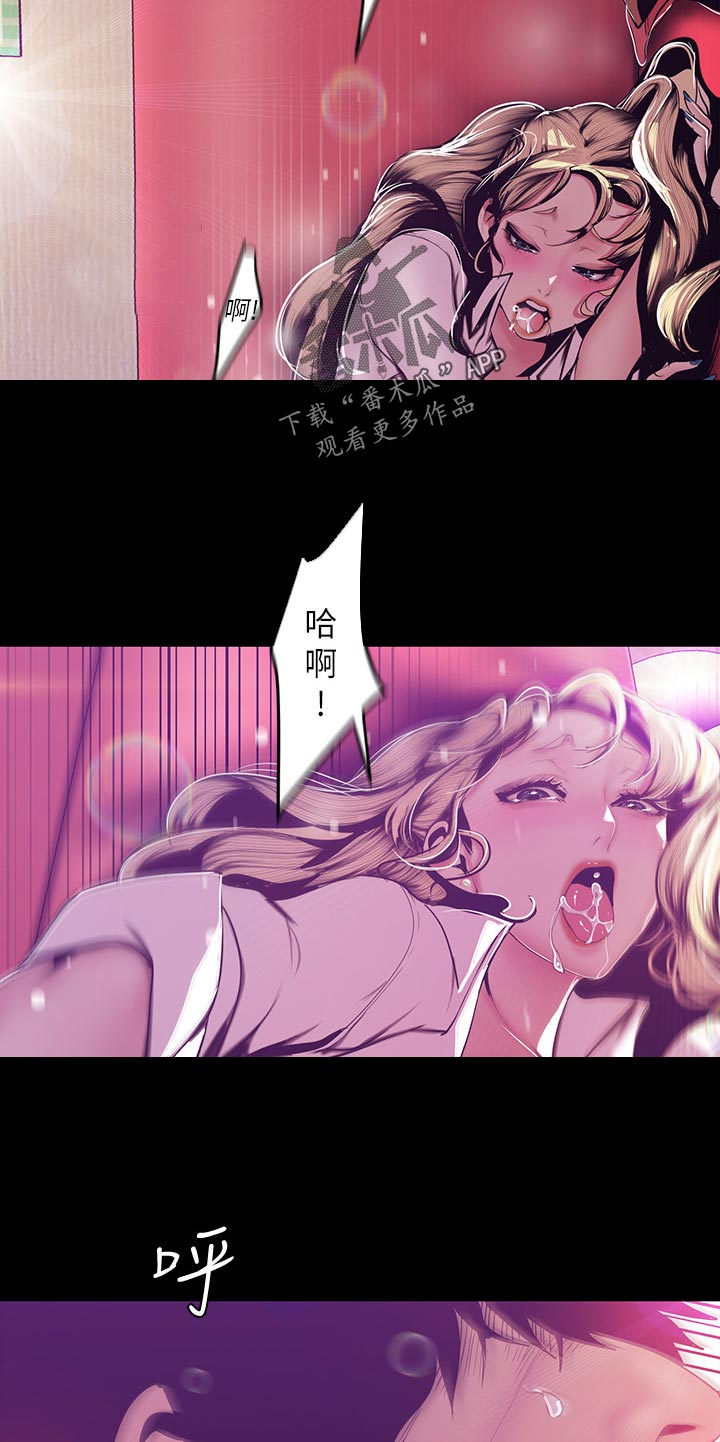 《被偏见的人》漫画最新章节第132章：你也快乐吗免费下拉式在线观看章节第【5】张图片