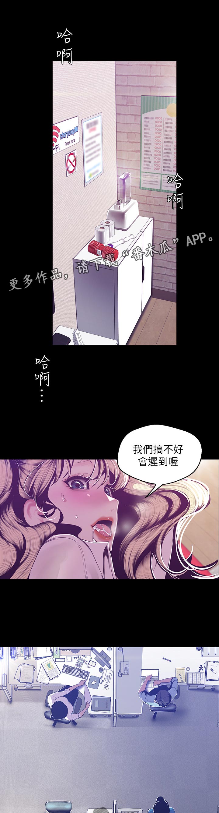 《被偏见的人》漫画最新章节第133章：相关事宜免费下拉式在线观看章节第【12】张图片