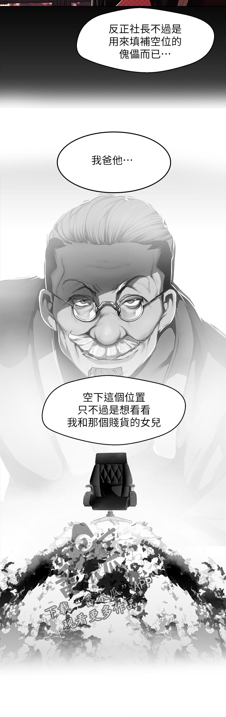 《被偏见的人》漫画最新章节第135章：夜店免费下拉式在线观看章节第【2】张图片