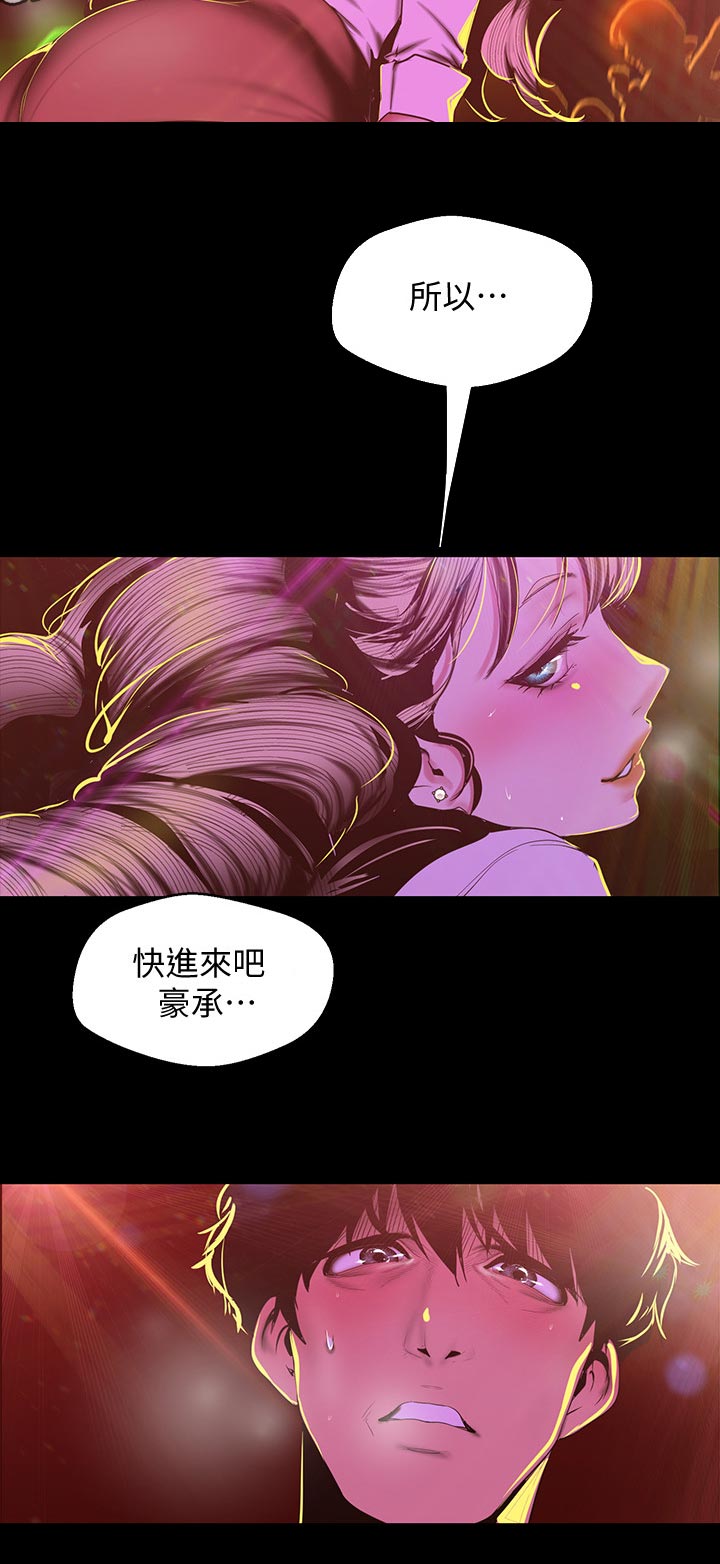 《被偏见的人》漫画最新章节第137章：不这样觉得免费下拉式在线观看章节第【1】张图片