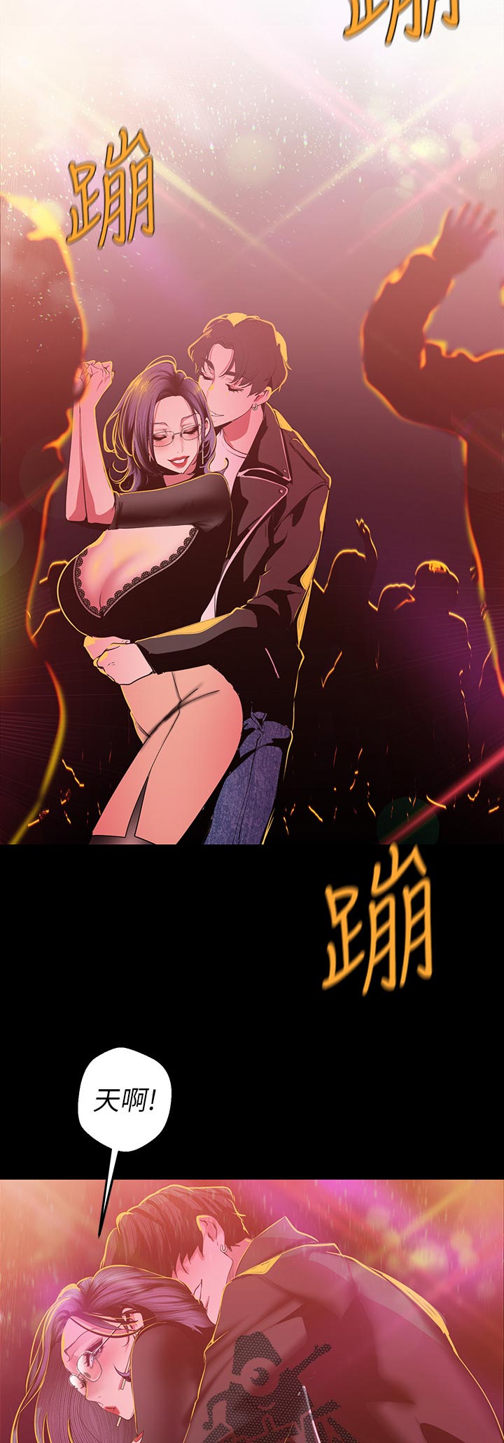 《被偏见的人》漫画最新章节第138章：还是...免费下拉式在线观看章节第【5】张图片