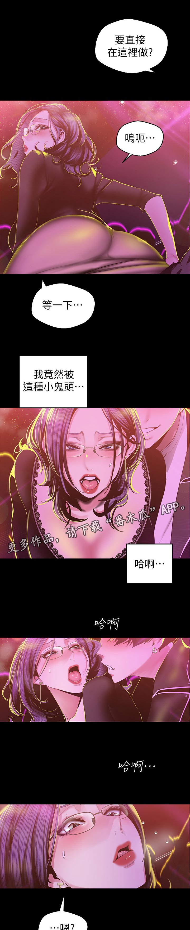 《被偏见的人》漫画最新章节第139章：要不要和我交往？免费下拉式在线观看章节第【12】张图片